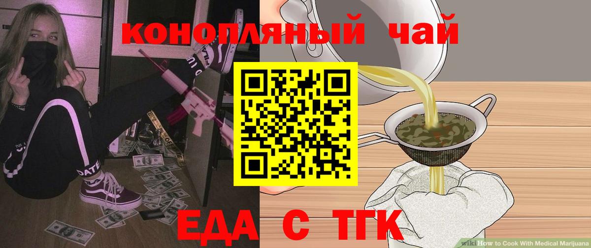 Александров  Печенье с ТГК конопля  Вход с VPN 