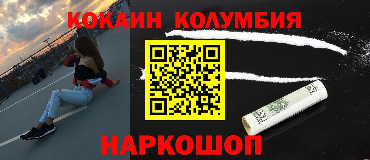 Александров  Cocaine Перу  Кокаин  COCAIN Перу  Вход с VPN 