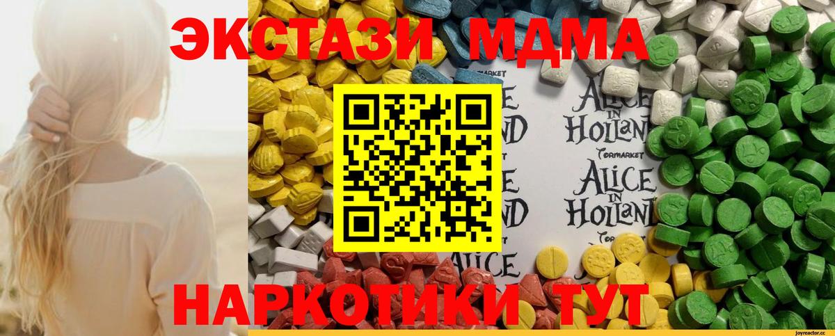 Экстази таблы Александров