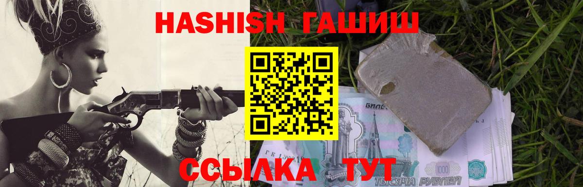 ГАШИШ ice o lator  Вход с VPN  ГАШ hashish  Александров 