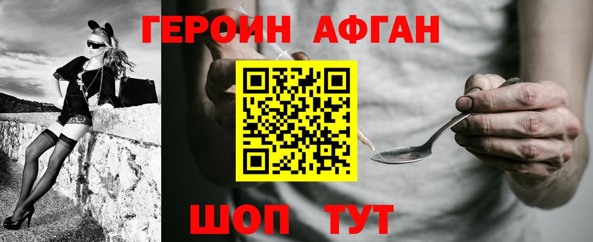 ГЕРОИН гречка Александров