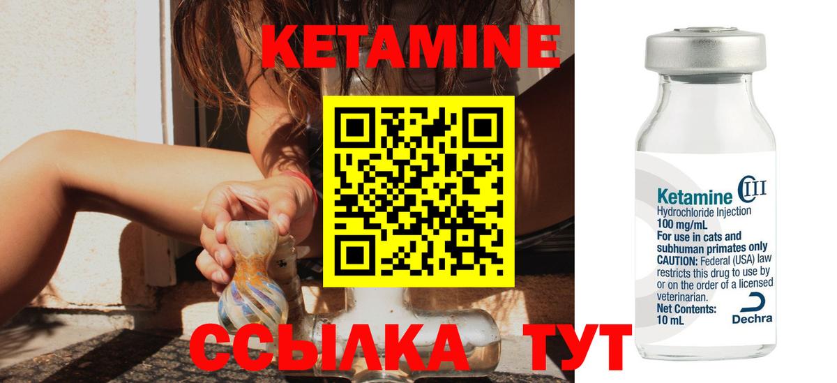 Кетамин VHQ  Кетамин ketamine  Александров  Вход с VPN 
