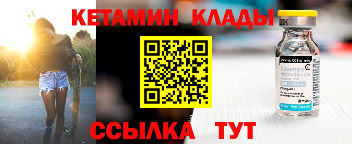 Кетамин VHQ Александров