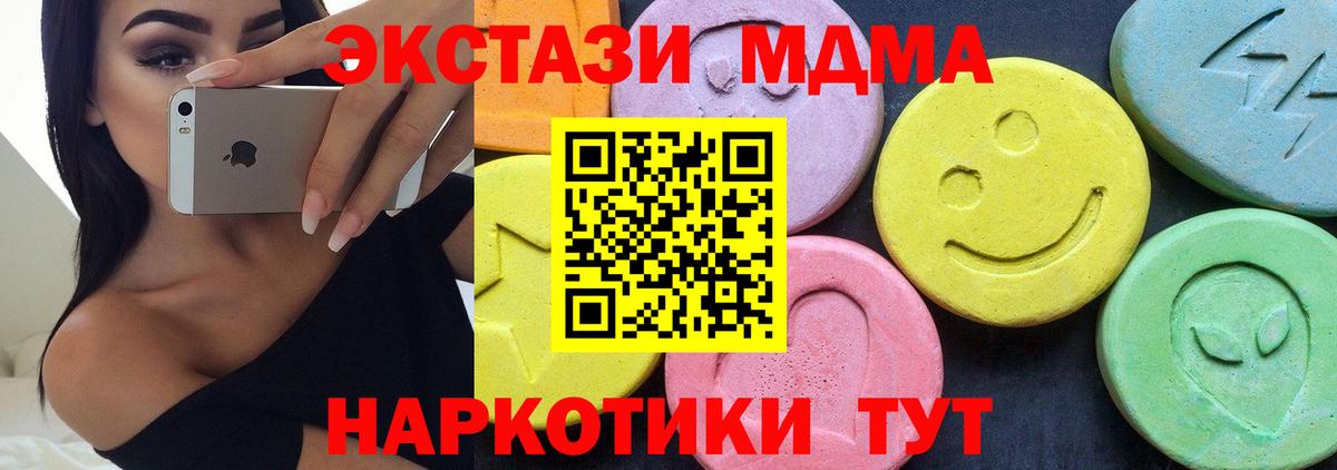 МДМА  Вход с VPN  Александров  MDMA crystal 