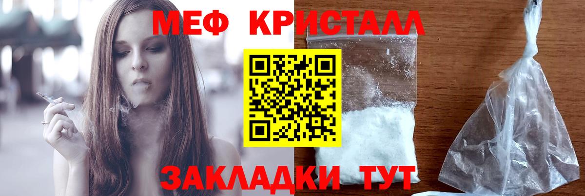 Меф мука Александров