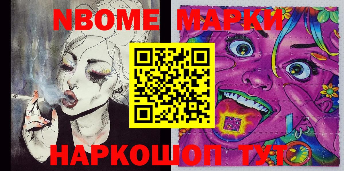Марки 25I-NBOMe 1,5мг Александров