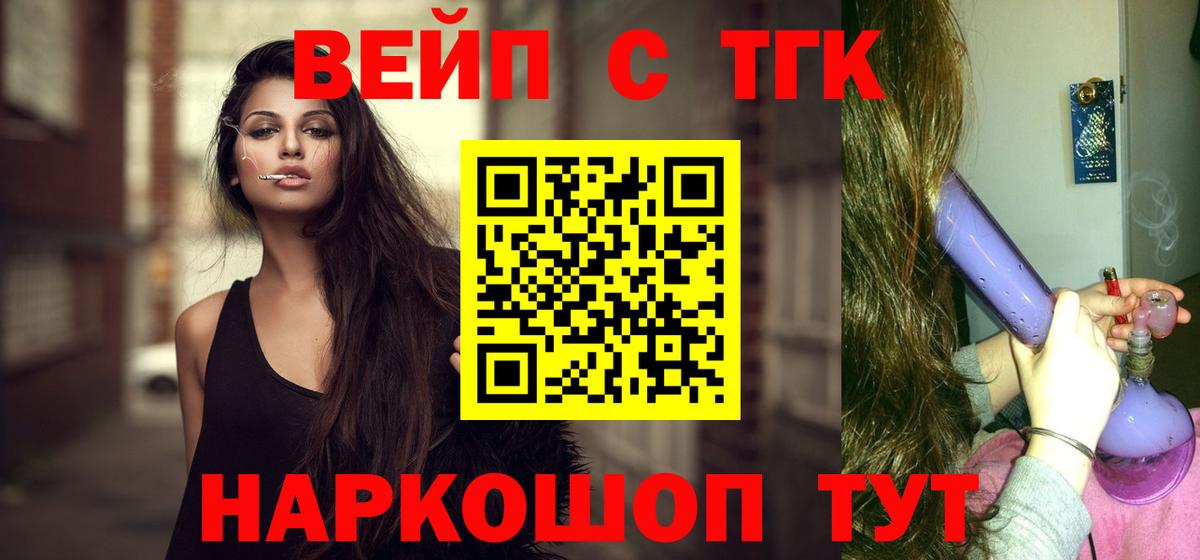 ТГК Wax Александров
