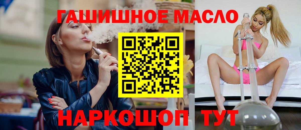 Дистиллят ТГК гашишное масло  Вход с VPN  Александров 